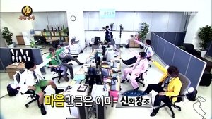 Infinite Challenge Epizóda 327