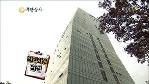 Infinite Challenge Epizóda 297