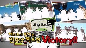 Infinite Challenge Epizóda 152