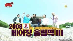 Infinite Challenge Epizóda 106