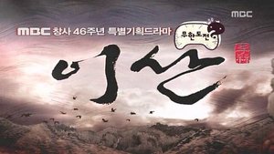 Infinite Challenge Epizóda 88