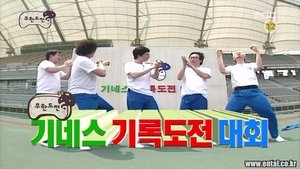 Infinite Challenge Epizóda 107