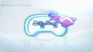 Infinite Challenge Epizóda 138