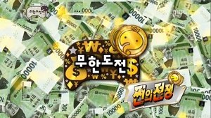 Infinite Challenge Epizóda 244