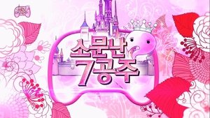 Infinite Challenge Epizóda 340