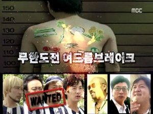 Infinite Challenge Epizóda 158