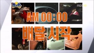 Infinite Challenge Epizóda 266