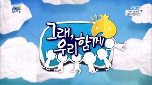 Infinite Challenge Epizóda 359