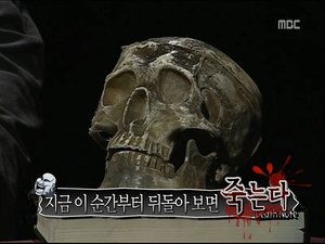 Infinite Challenge Epizóda 233