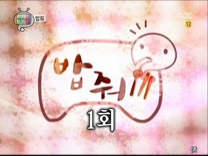 Infinite Challenge Epizóda 174