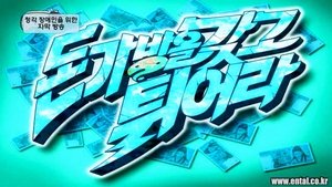 Infinite Challenge Epizóda 111