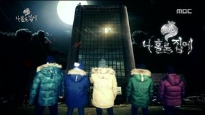 Infinite Challenge Epizóda 412