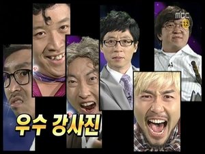 Infinite Challenge Epizóda 199