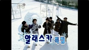 Infinite Challenge Epizóda 40