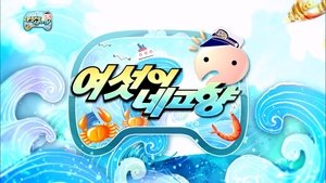 Infinite Challenge Epizóda 336