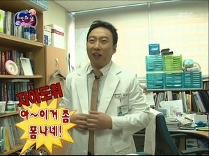Infinite Challenge Epizóda 232