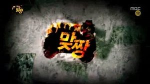 Infinite Challenge Epizóda 317