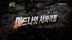 Infinite Challenge Epizóda 223