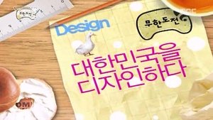 Infinite Challenge Epizóda 126