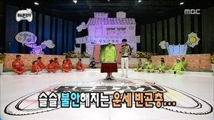 Infinite Challenge Epizóda 417