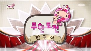Infinite Challenge Epizóda 428