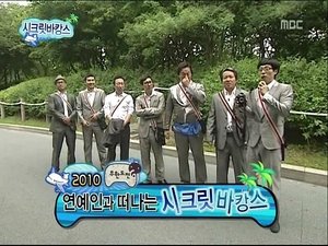 Infinite Challenge Epizóda 208