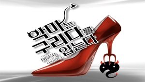 Infinite Challenge Epizóda 182