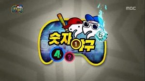 Infinite Challenge Epizóda 316