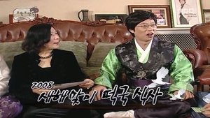 Infinite Challenge Epizóda 90