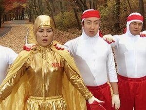 Infinite Challenge Epizóda 5