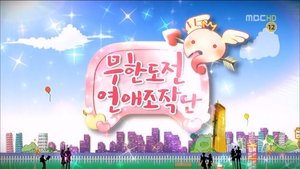 Infinite Challenge Epizóda 251