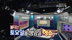 Infinite Challenge Epizóda 298