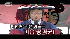 Infinite Challenge Epizóda 154