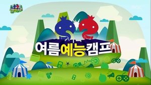 Infinite Challenge Epizóda 341