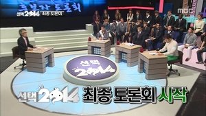 Infinite Challenge Epizóda 379