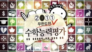 Infinite Challenge Epizóda 274