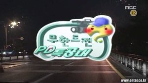 Infinite Challenge Epizóda 123