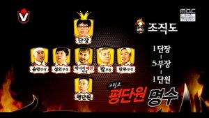 Infinite Challenge Epizóda 374