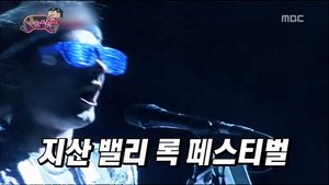Infinite Challenge Epizóda 215