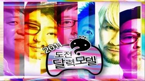 Infinite Challenge Epizóda 202