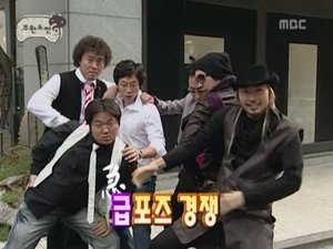 Infinite Challenge Epizóda 28