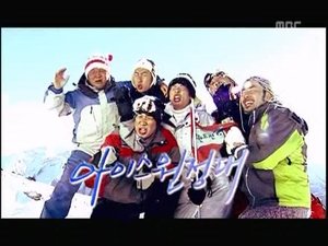 Infinite Challenge Epizóda 15