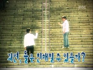 Infinite Challenge Epizóda 21