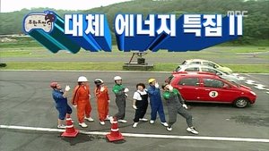 Infinite Challenge Epizóda 114