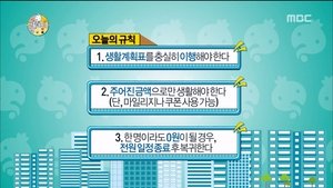 Infinite Challenge Epizóda 446