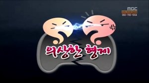 Infinite Challenge Epizóda 188