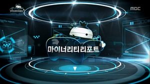 Infinite Challenge Epizóda 334