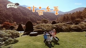 Infinite Challenge Epizóda 24