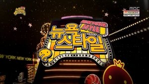 Infinite Challenge Epizóda 312