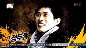 Infinite Challenge Epizóda 413